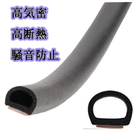 Health Refe Universal Weather Strip, D Type, 32.8 ft (10 m), Door Guard, Rubber Molding, For Cars, Quiet, Insulated, High Airtight, Aero, Gaps, Small