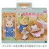Epoch Sylvanian Families Sylvanian Family Doll "Dentist kit H-14"