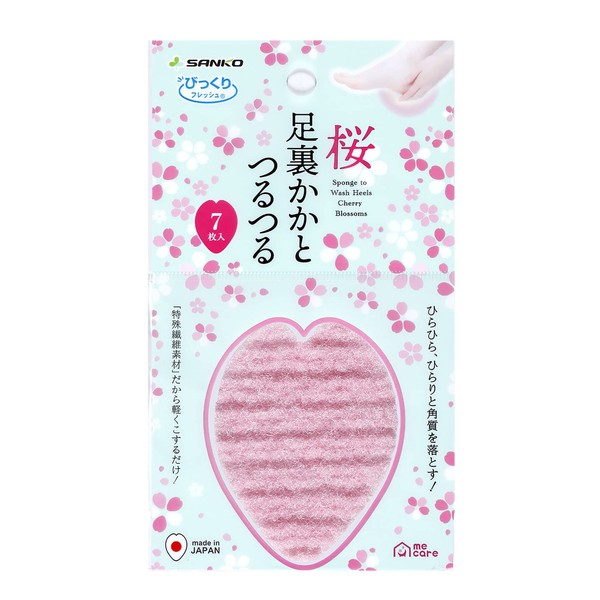 Sanko BA-67 Exfoliating Foot Care, Foot Wash, Sole Sole of Feet, Sakura, 7 Pieces, Pink, Amazingly Fresh Made in Japan