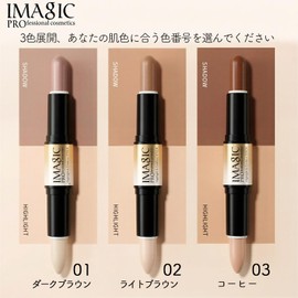NovoUnow Alling Highlighter Stick, Concealer, Double Headed, Multifunctional, Small Face, Makeup Foundation, Color Correction, Long Lasting, High Coloring #03, Coffee