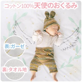 Qulmia Angel Wings, Swaddling, Baby Blanket, Sleeping Art, New Bone Photograph, Cotton, White, Gauze, Pile Fabric, Baby Shower