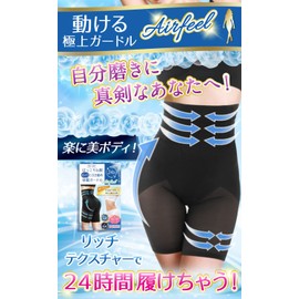 baby-mine Pelvic Girdle, High Waist, Tightens Stomach Pelvic Girdle, Airfeel, Black