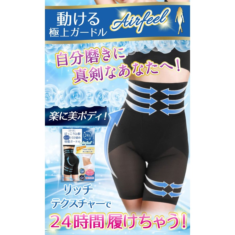 baby-mine Pelvic Girdle, High Waist, Tightens Stomach Pelvic Girdle, Airfeel,