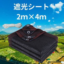 bath&bath Blackout Net, Black, Blackout Sheet, Agriculture, Outdoor, Gardening, Heat Shield, Home Garden, Large, Dedicated String Included, 6.6 x 16.6 ft (2 x 4 m), Sudare Yoshizu, Carport, Vinyl