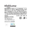 Rilakkuma RK481B Wood Pinch Set of 3 (Face)
