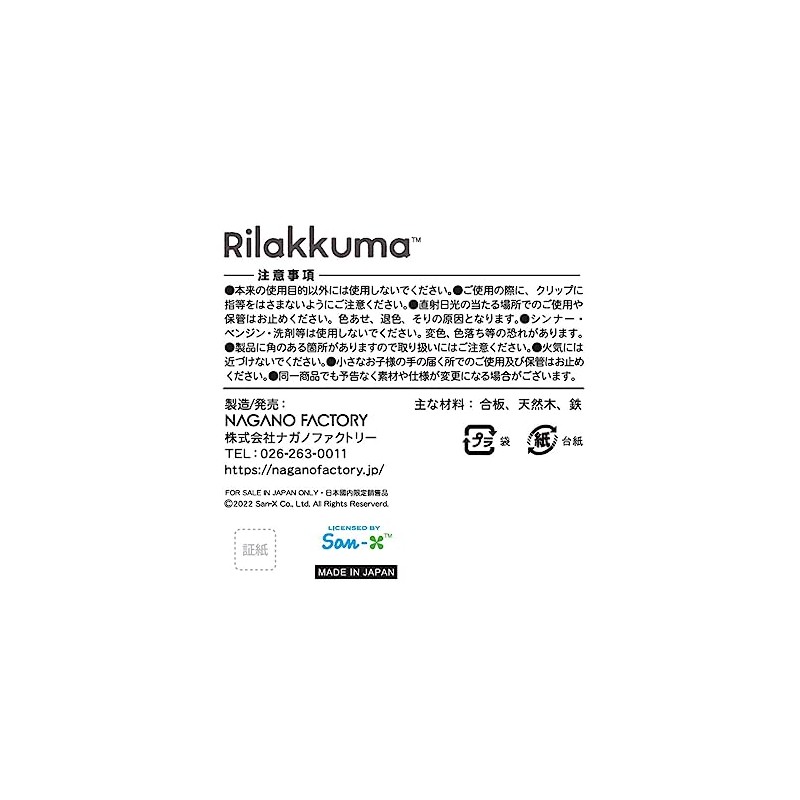 Rilakkuma RK481B Wood Pinch Set of 3 (Face)
