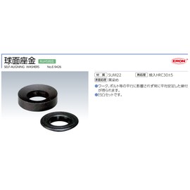 Nabeya (nabeya) Spherical Washer SW8 M