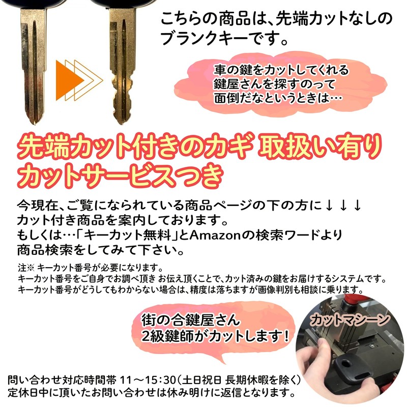 【Gn286】ブランクキー 車 鍵 トヨタ 表 3ボタン スペアキー ハイエース 200系 アイシス