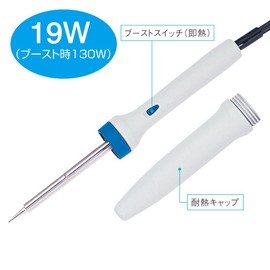 Hozan H-600 Instant Heat Soldering Iron 19 W, Boost 130 W, Maximum Temperature: 140°F (410°C), Includes Heat-resistant Cap, Can Be Stored Immediately After Use