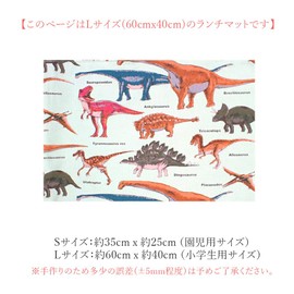 miwaki Placemat, Cloth Placemat, For Children, Boys, Elementary School, Elementary School Students, Simple, Lunch Mat, Includes Name Tag, Made in Japan, Beige, Emergency Vehicle, Working Car, Big WH,