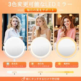 Auxmir 鏡 卓上 女優ミラー 拡大鏡 30倍と等倍 64個LEDライト付き 3光色 卓上ミラー 明るさ無段階調光 角度調整可能 両面鏡 USB充電式 2000mAh大容量バッテリー 化粧鏡 消し忘れ防止機能 コンパクト 旅行用 持ち運び便利 両面スタンドミラー 取り付けやすい 卓上鏡 円形 ホワイト 人気プレゼント