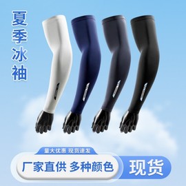 Unisex UV Protection Ice Silk Golf Arm Sleeves - High Elastic for Summer Size/Dark Gray 15ea