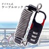 Bicycle, Key, Cable Lock, Black, 3-Digit Dial Type, Coil Lock,