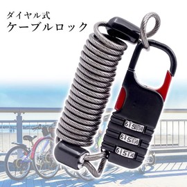 Bicycle, Key, Cable Lock, Black, 3-Digit Dial Type, Coil Lock, Maximum 31.5 inches (80 cm), Small, Compact, Wire Cable, Anti-theft
