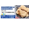 Nakamura Foods Touching Hokkaido Black Sengoku Soy Flour with Lactic