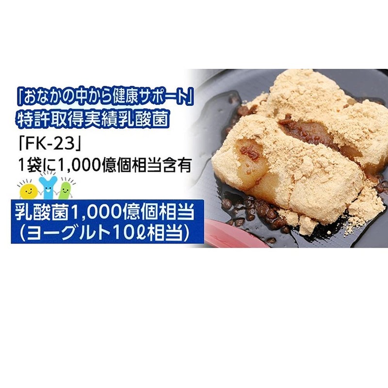 Nakamura Foods Touching Hokkaido Black Sengoku Soy Flour with Lactic
