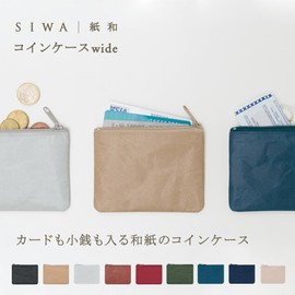 SIWA Japanese Paper Coin Case, Wide Washi, Water Resistant, Coin Purse, Lightweight, Coin Case, Card Case, Mini Wallet, Pass Case, Divider, Compact, Small Accessory Case, Pouch, Thin, Mini, Durable,