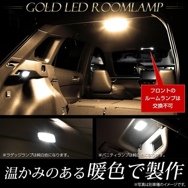 YOURS RAV4 AXAN64 Dedicated LED Room Lamp Set [Base Replacement