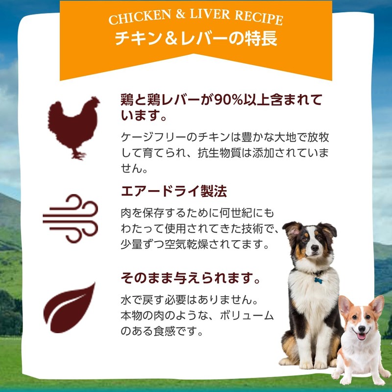 Grandma Mae's Country Naturals RawTernative Air Dried Dog Food 1