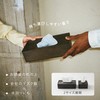 ONOM Easy-to-Remove Tissue Case Holder, Regular Size, Made in Japan,