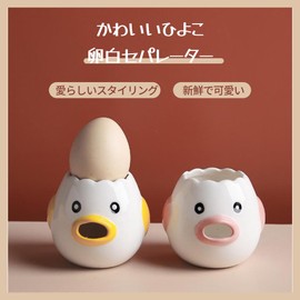 Egg Separator, Egg Yolk Separator, Egg White Separator, Ceramic, Chicken Shape, Yolk Remover, Can Be Separated Cleanly, Hand Wash and Dishwasher Safe, Egg White Separator, Cute, Fun, Practical