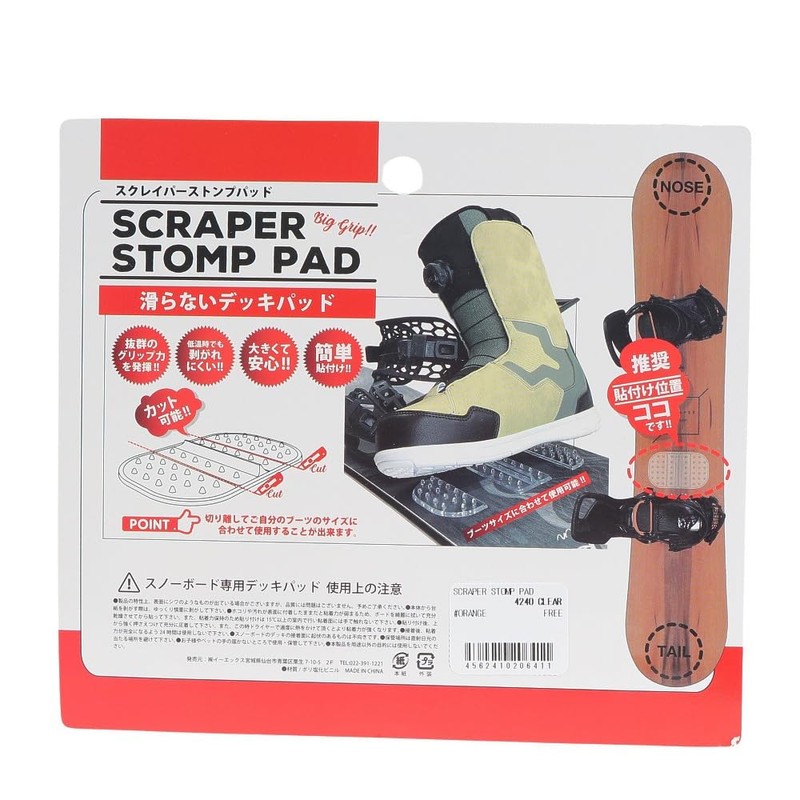 scraper stomp pad
