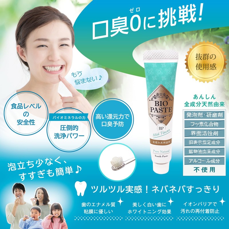 Bio-Paste Kids' Toothpaste, 0.6 oz (17 g), Mini Size x