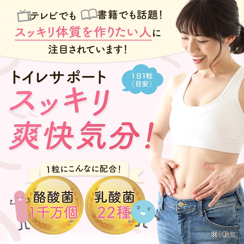 ちょうの主任 サプリメント 60日分 60粒 1粒 酪酸菌 約1千万個配合 ビフィズス菌 乳酸菌 22種