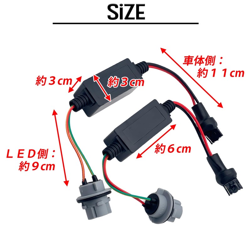 TIGRE BLANC ハイフラ防止 抵抗 抵抗器 T20 LED ウインカー ウインカー用 シングル