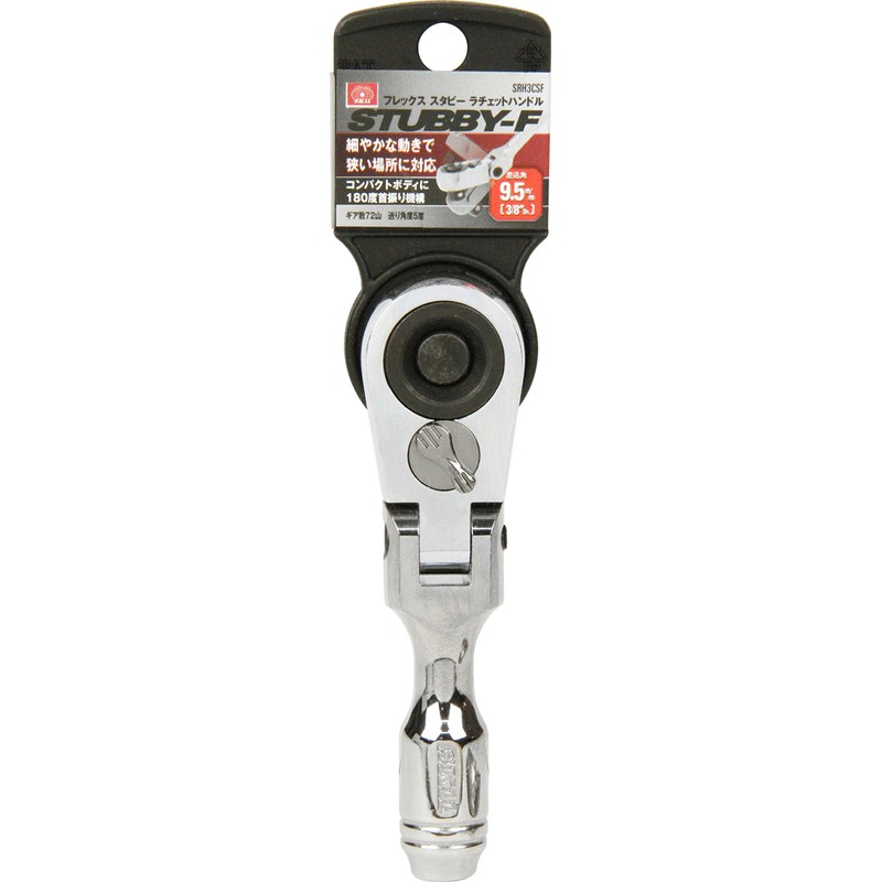 SK11 SRH3CSF Compact Stubby Flex Ratchet Handle, 3/8" Drive Angle