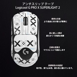 Logicool G PRO X SUPERLIGHT 2 Mouse Grip Tape [NOUKAJU] Logicool G PRO X SUPERLIGHT 2 Gaming Mouse Anti-Slip Grip Tape Ultra Thin Super Absorbent Anti-Slip Tape for Gaming Mouse (White)