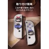 YOCORE Joy-Con Dedicated Directional Key Cover & Stick Cover Set,