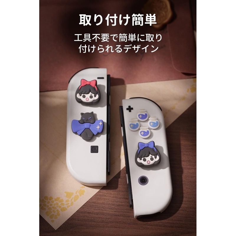 YOCORE Joy-Con Dedicated Directional Key Cover & Stick Cover Set,
