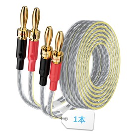 Speaker Cable, 1M Branch Type Stereo Data Analog Cable, 16AWG Tinned Copper, Gold Plated Banana Plug-Treated Connected Audio Cable, Male to Male HIFI Sound Quality, Compatible with Devices such as