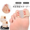 Raatel Bunion Supporter, Correction, Foot, Toe, Sack, Toe Supporter, Toe,