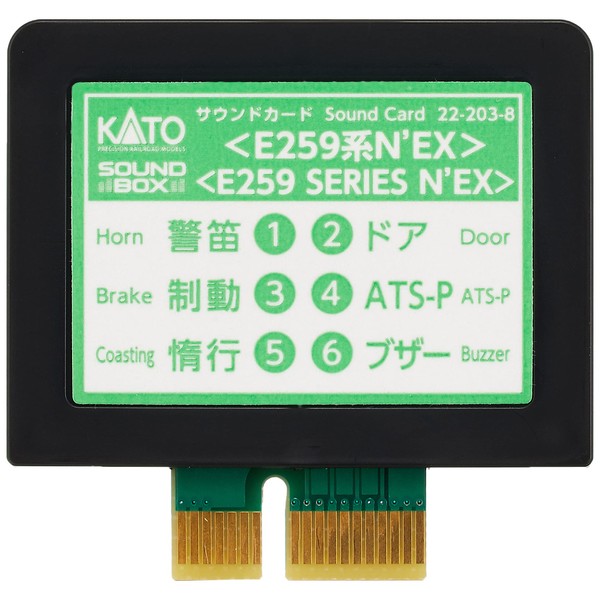KATO N Gauge Sound Card E259 Series N'EX 22-203-8 Railway