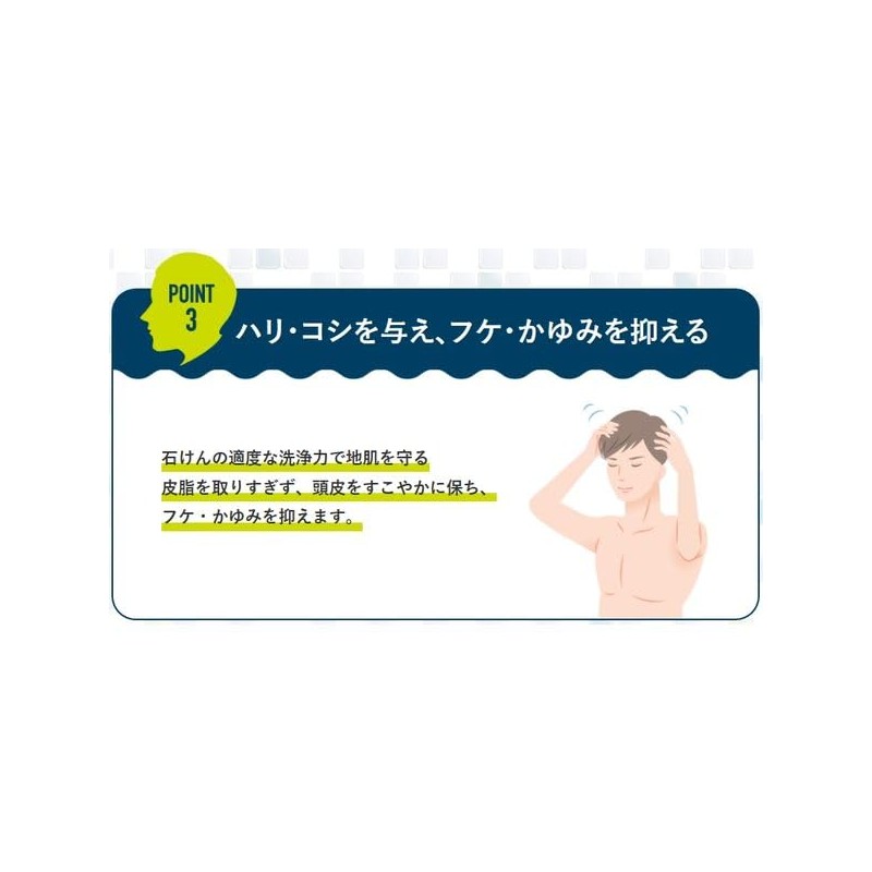 シャボン玉 メンズシャボン ソープシャンプー 詰め替え 420ml 2個セット Aronheurオリジナルマスクケース付き