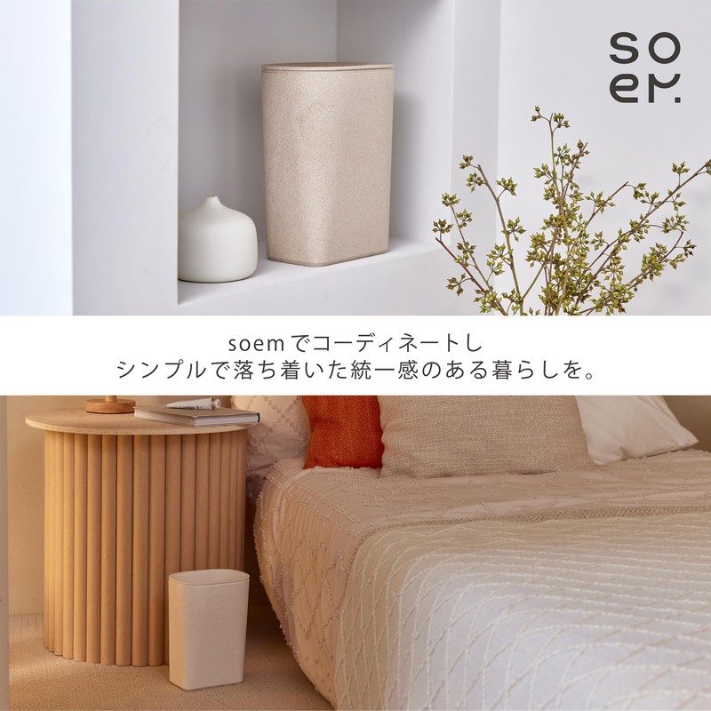 soem [Space Saving] Slim Trash Can, 4.6 gal (1.6 L)