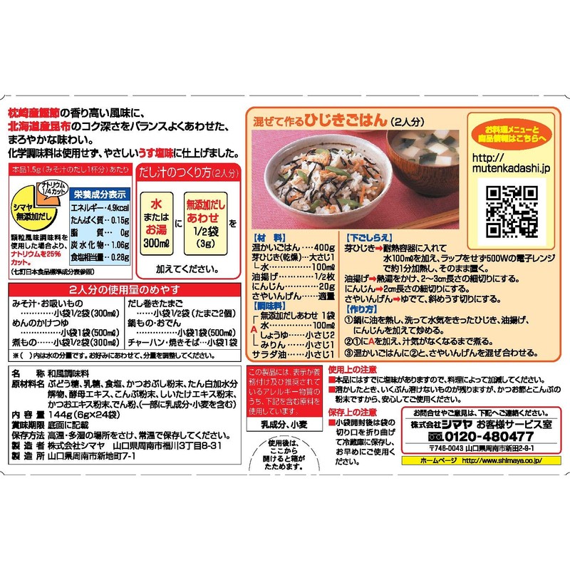 Shimaya Additive-Free Powder 5.1 oz (144 g)