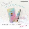 Kailijumei Kairi Jumei Mermaid Lip Glossy Highly Coloring Present Rouge
