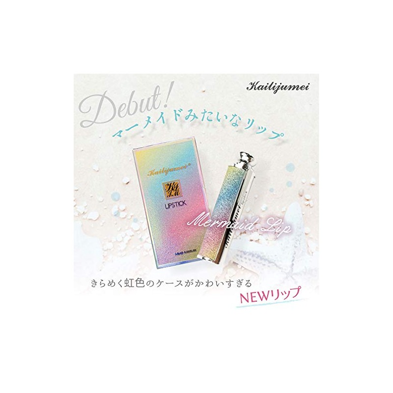 Kailijumei Kairi Jumei Mermaid Lip Glossy Highly Coloring Present Rouge