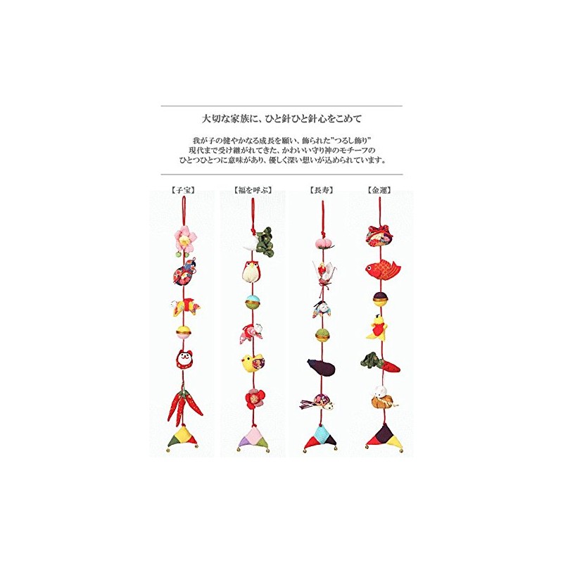 Takagi Fiber Panami Hanging Decoration Kyoto Crepe Hanging Decoration Seven-Piece