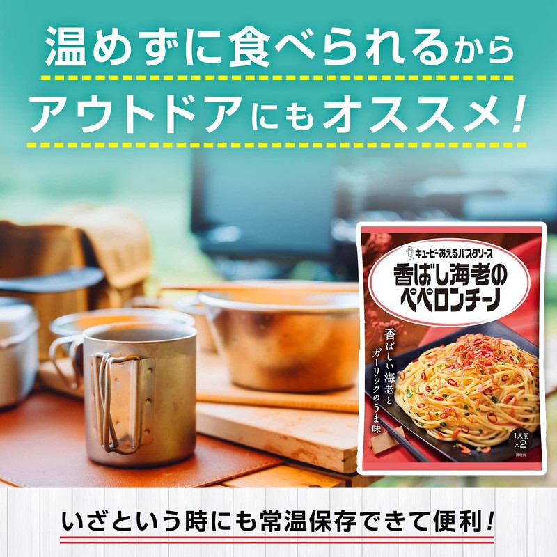 Kewpie Airu Pasta Sauce, Peperoncino with Shrimp (27.7 g x