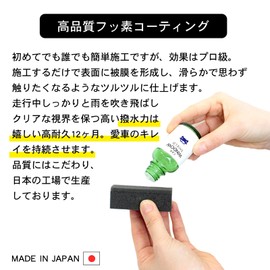 SHIELD Car Window Glass Coating, 1.0 fl oz (30 ml) (with cloth), 1 year durability, Made in Japan, Fluorine Coating