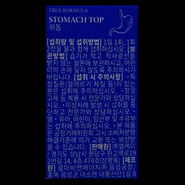 True Formula Gastric Mucosa Protective Nutrient 500mg / 트루포뮬러 위톱 위 점막 보호 영양제 500mg X 60정