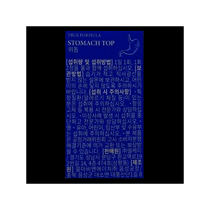 True Formula Gastric Mucosa Protective Nutrient 500mg / 트루포뮬러 위톱