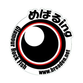 ブリーデン(BREADEN) ステッカーH めばるing