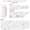 Bright Lara SC-SET Shampoo Essence for Wigs, Rinse Wig Care