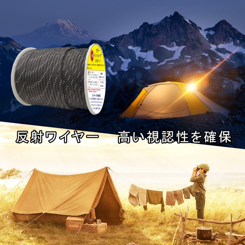 Tent Rope, Reflective Material, Length 166.3 ft (50 m), Diameter