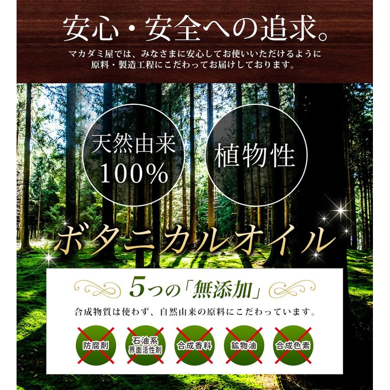 Macadamiya Sesame Oil, 0.7 fl oz (20 ml), White Sesame